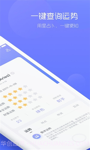 2018星座运势截图3 2018星座运势截图3