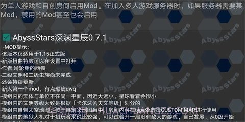 铁锈战争深渊星辰模组截图1 铁锈战争深渊星辰模组截图1