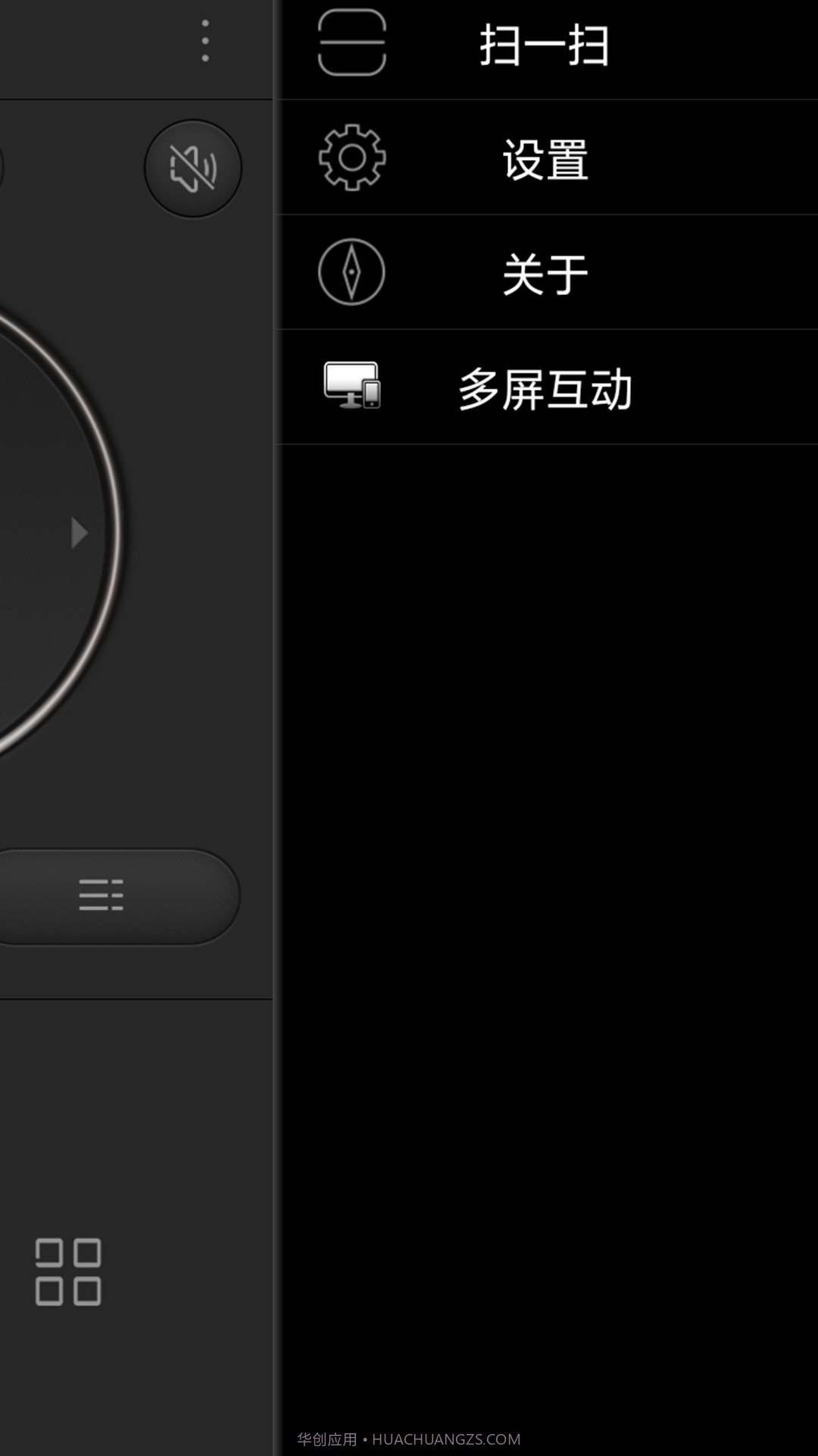 宝亿智能全能遥控器v1.04.11截图3 宝亿智能全能遥控器v1.04.11截图3