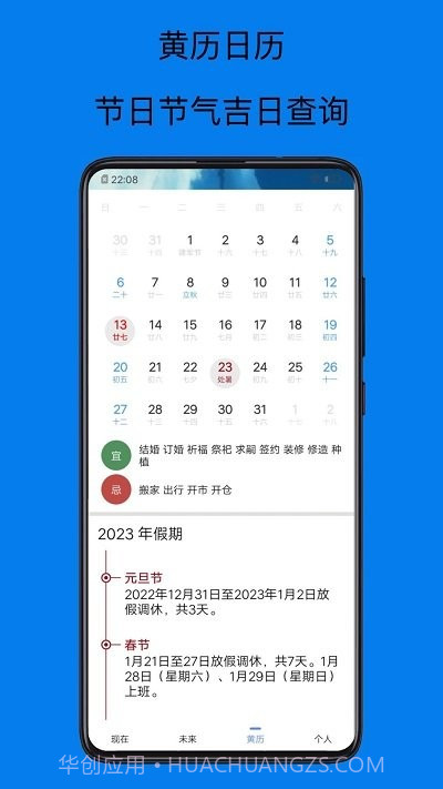 天气预报15天截图4