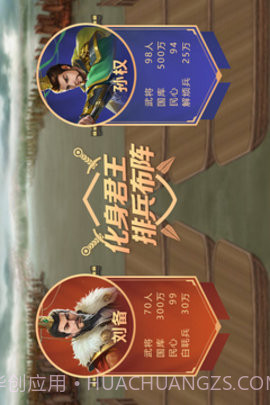 皇帝成长计划2免费版截图1 皇帝成长计划2免费版截图1