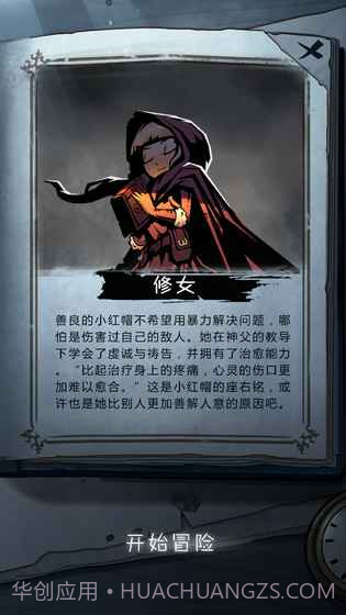 月圆之夜免费版截图3