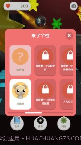 迪斯科猫截图3 迪斯科猫截图3