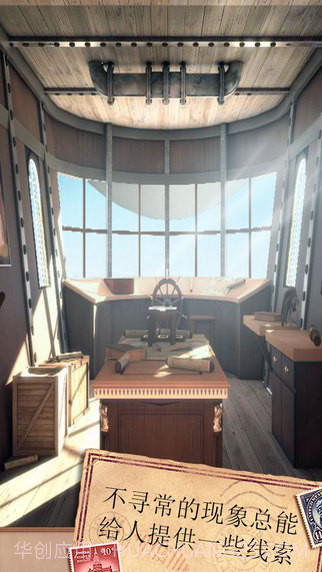 密室逃脱:侦探风云官网版截图1 密室逃脱:侦探风云官网版截图1