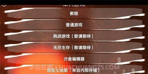 铁锈战争深渊星辰模组截图2 铁锈战争深渊星辰模组截图2