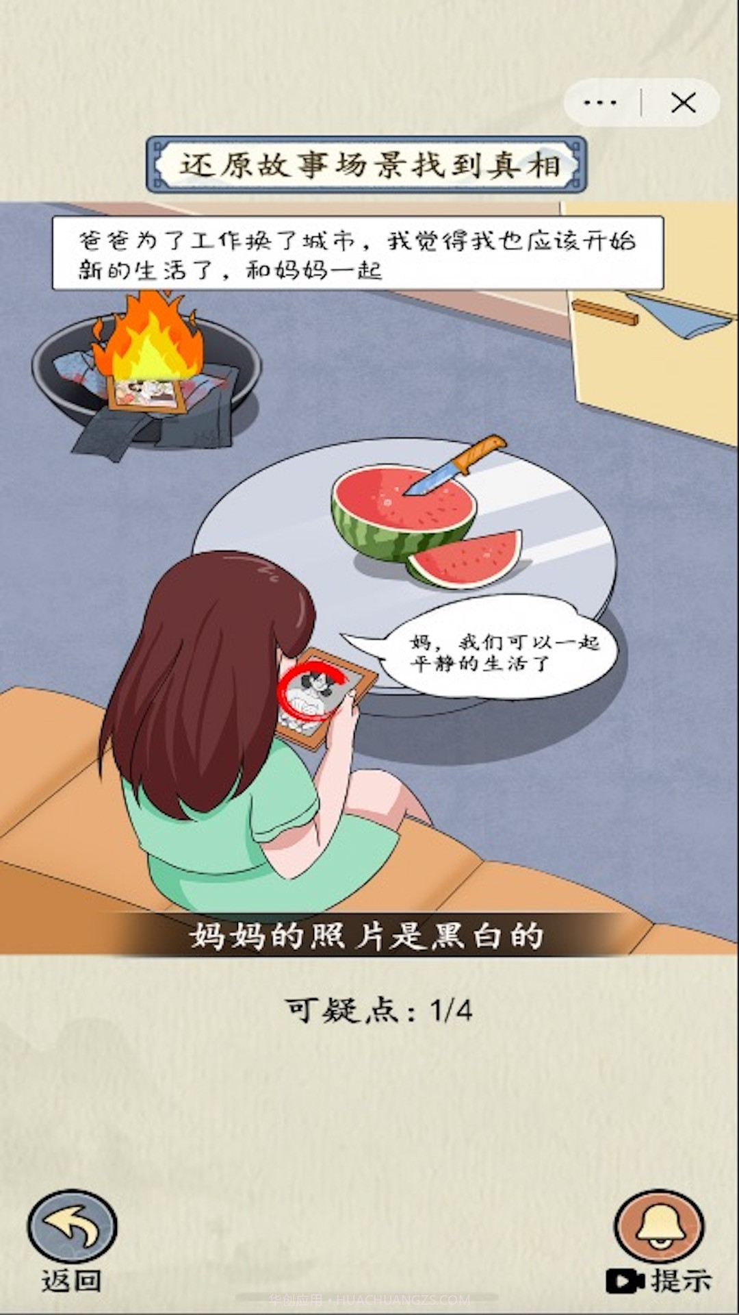 微恐连续剧截图3 微恐连续剧截图3