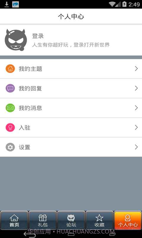 仙剑奇侠传OL助手截图4