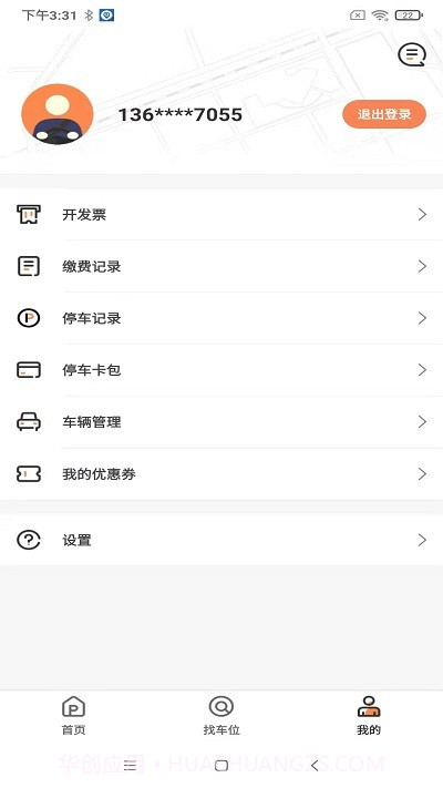 菏泽智泊停车截图4 菏泽智泊停车截图4
