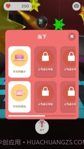 迪斯科猫截图2 迪斯科猫截图2