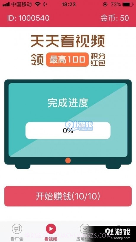 番茄赚截图3 番茄赚截图3