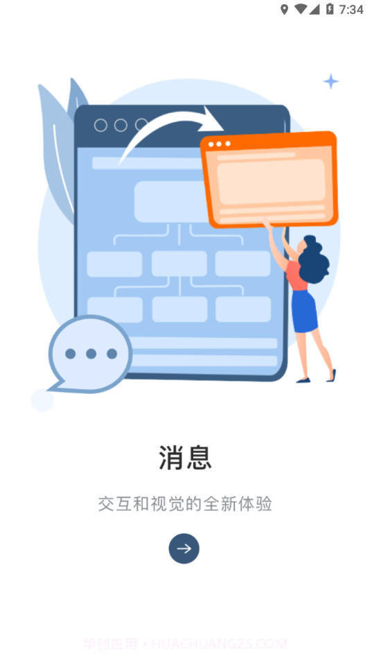 乐聊MyHub截图3