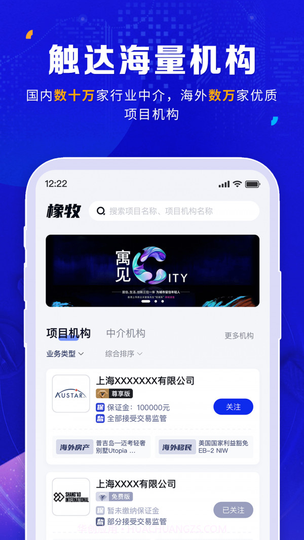 橡牧截图1 橡牧截图1
