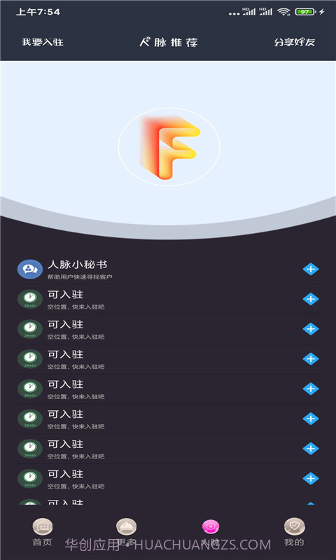 寻人脉截图2 寻人脉截图2