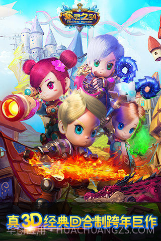 寒灵之剑手游截图1