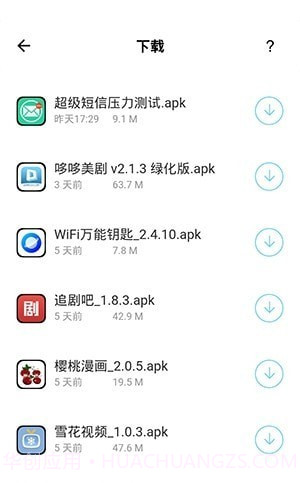 输入法盒子截图2