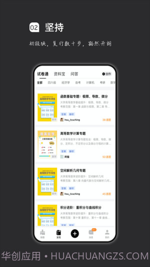 汉印错题手机版截图3