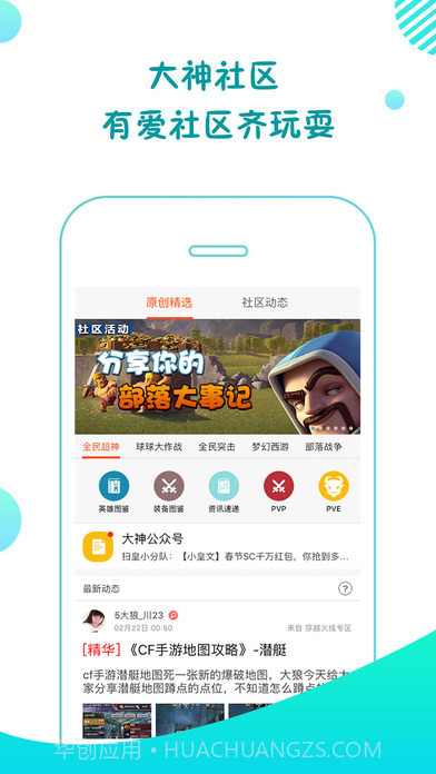 大神互动APP截图1 大神互动APP截图1