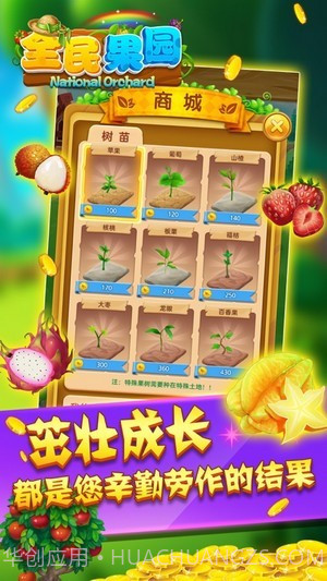 全民果园赚钱截图2