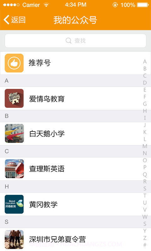 班班截图1 班班截图1