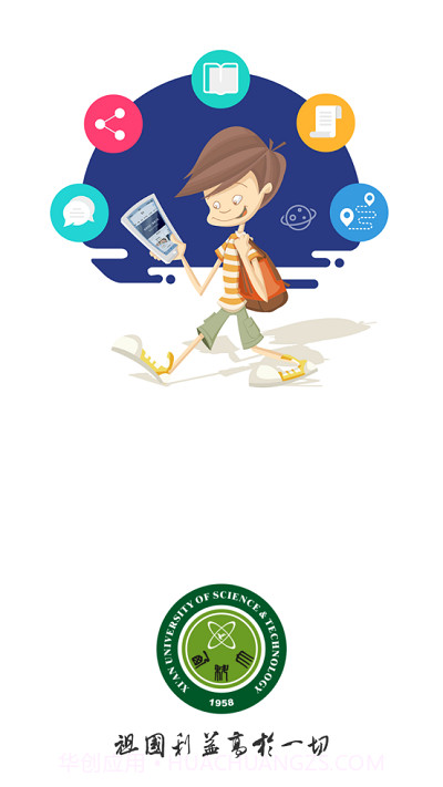 西科教务截图2 西科教务截图2