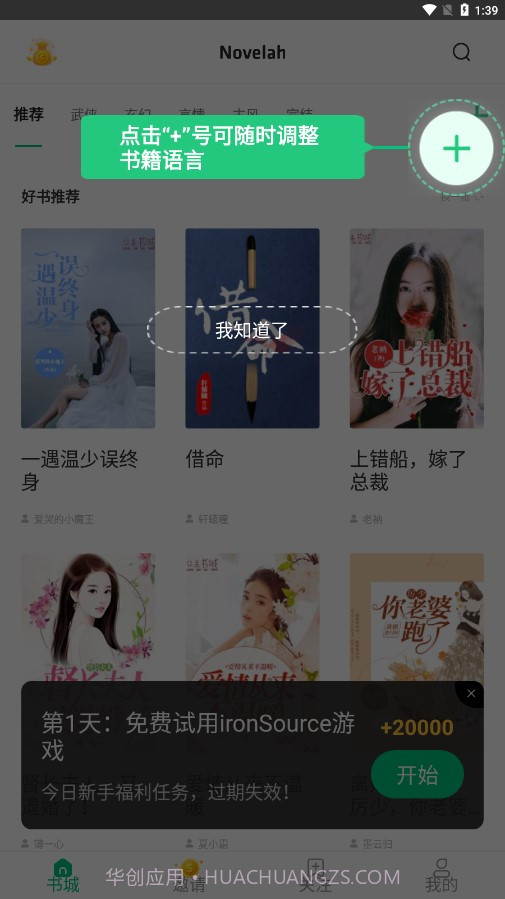 Novelah截图1 Novelah截图1