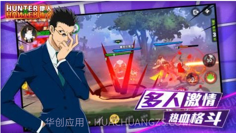 全职猎人贪婪冒险截图1