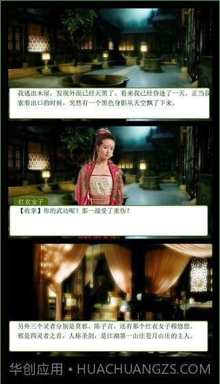 醉风铃截图3 醉风铃截图3