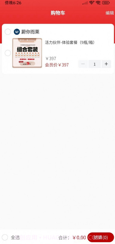 蔚你而莱官网版截图4 蔚你而莱官网版截图4