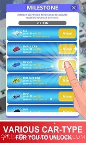 闲置汽车制造者截图2