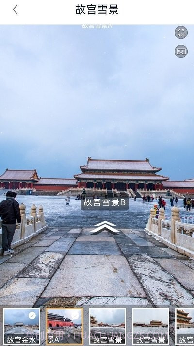 出行规划伴侣截图1