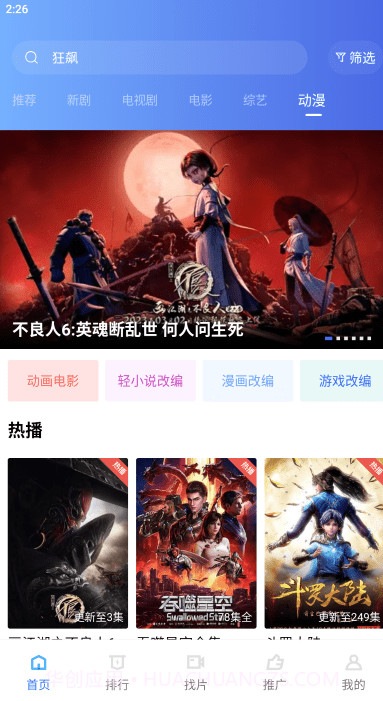 恒星视频app正式版最新版截图2
