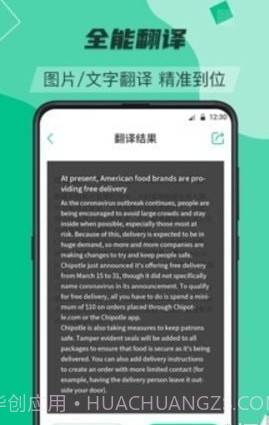 便携翻译帮手截图2