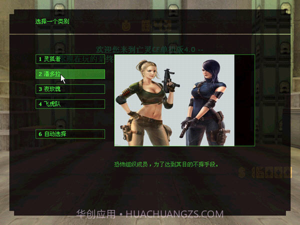 亡灵cf手机版截图1 亡灵cf手机版截图1