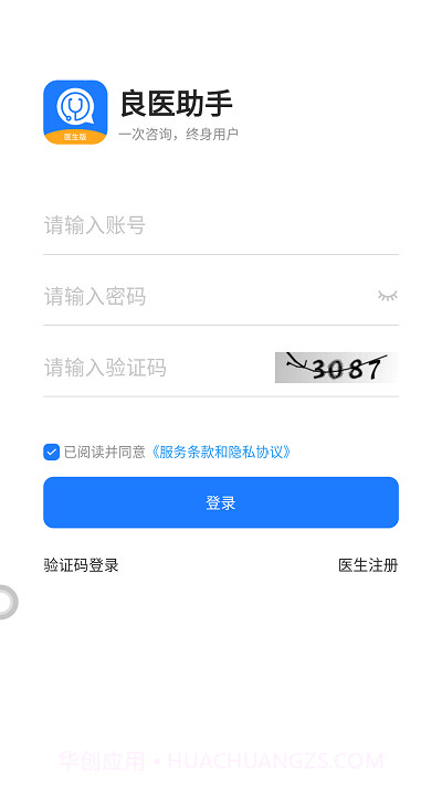 良医助手截图1 良医助手截图1