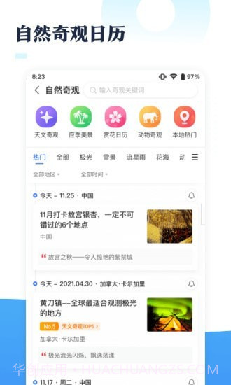 全未来截图3 全未来截图3