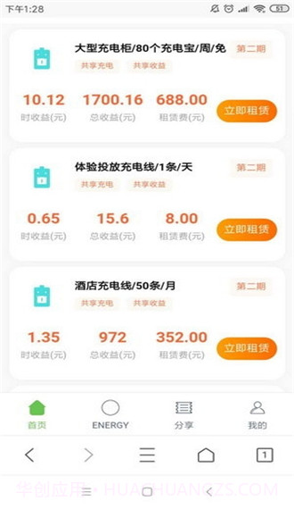 优享街电截图2 优享街电截图2