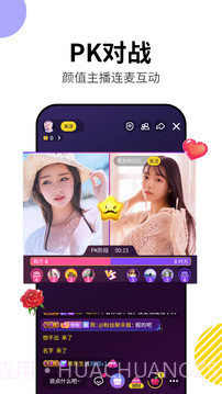 小妲己直播截图2