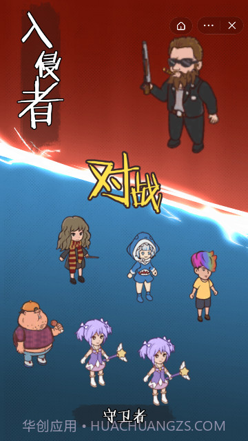 快来开门正常版截图3