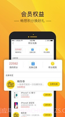 中邮速递易截图5 中邮速递易截图5