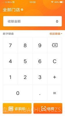 盛利华商户截图3