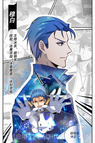 全职法师觉醒(删档测试)截图1 全职法师觉醒(删档测试)截图1