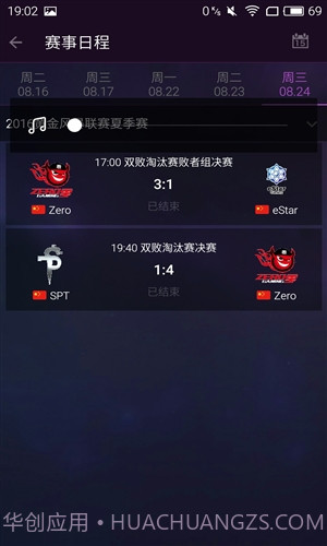 随身风暴英雄截图5 随身风暴英雄截图5