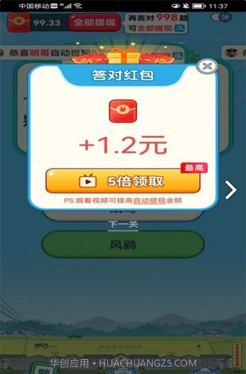 再赚亿点红包版截图1