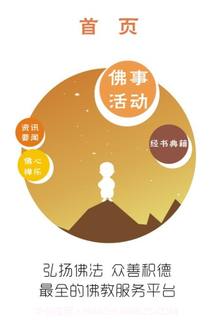 众善截图1 众善截图1