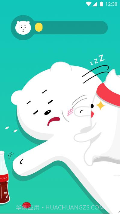 shake it off alarm截图7