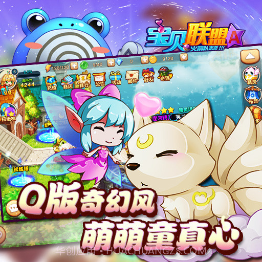 宝贝联盟最新版截图4