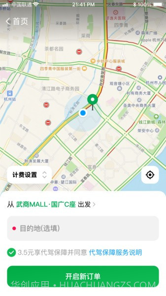 超级代驾加强版截图2