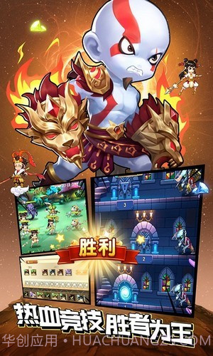 石破天惊全民乱斗截图4