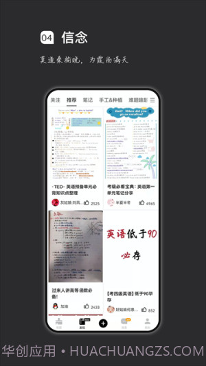 汉印错题手机版截图4