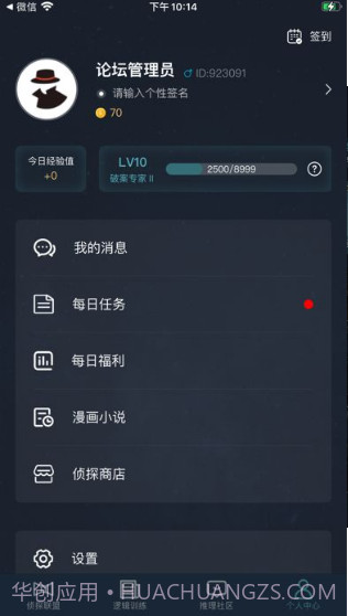 犯罪大师中毒事故调查篇截图1 犯罪大师中毒事故调查篇截图1